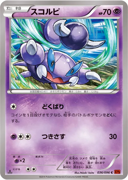 Skorupi XY3 036/096