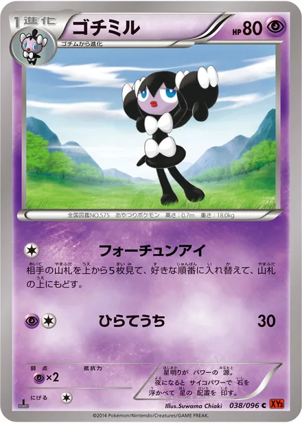 Gothorita XY3 038/096