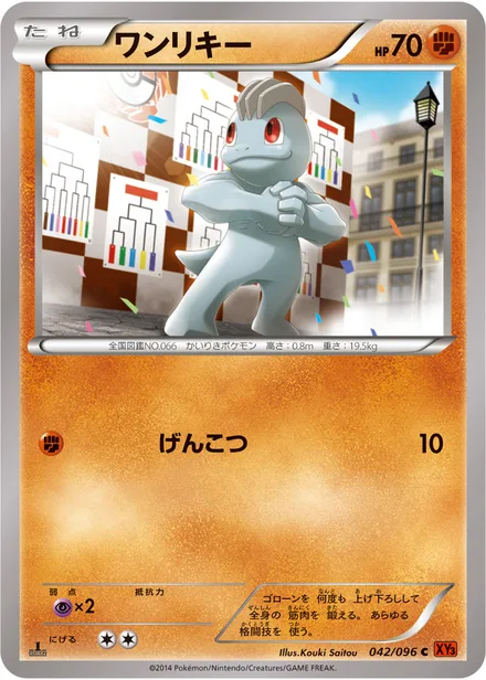 Machop XY3 042/096