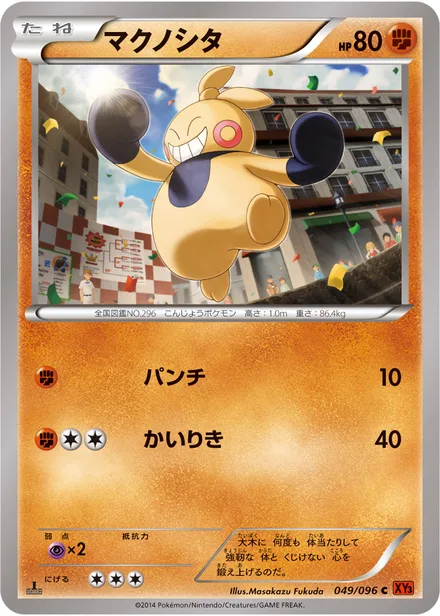 Makuhita XY3 049/096