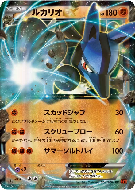 Lucario EX XY3 052/096
