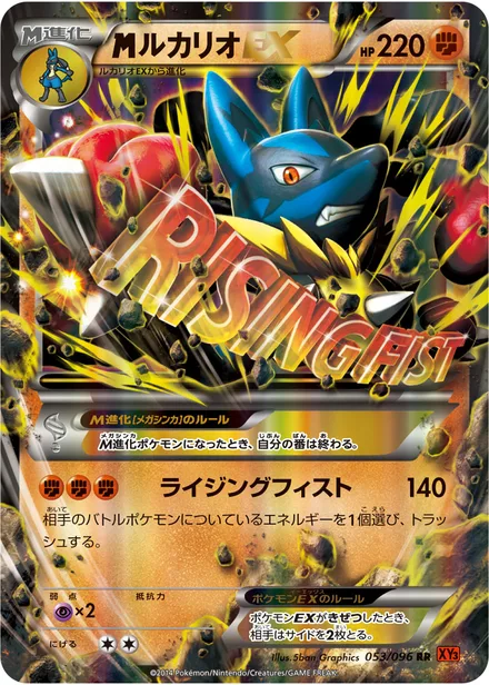 M Lucario EX XY3 053/096