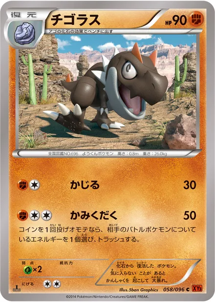 Tyrunt XY3 058/096