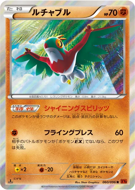 Hawlucha XY3 060/096