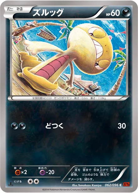 Scraggy XY3 062/096