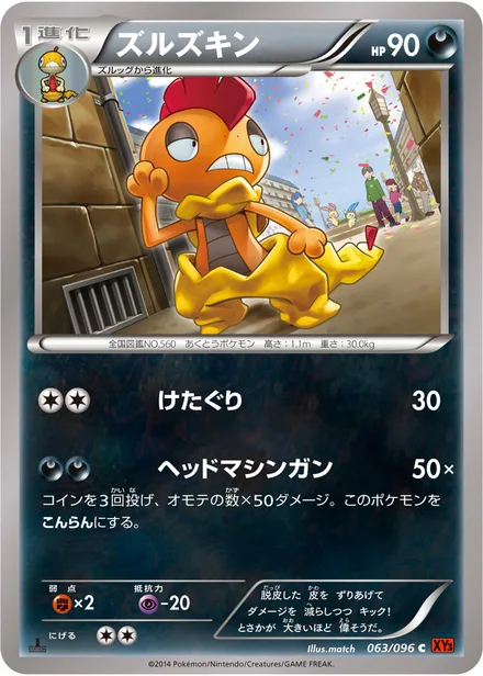 Scrafty XY3 063/096