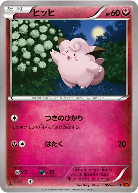 Clefairy XY3 065/096