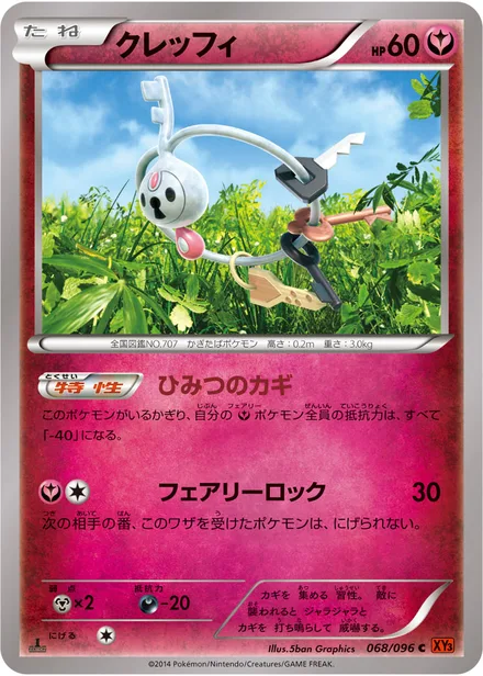 Klefki XY3 068/096
