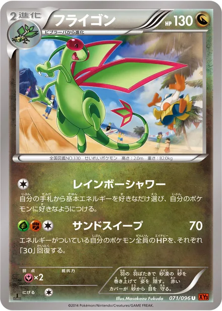Flygon XY3 071/096