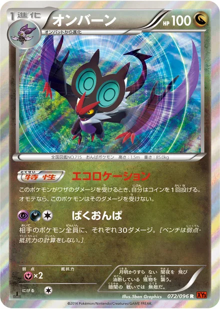 Noivern XY3 072/096