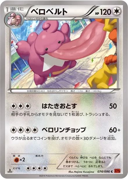 Lickilicky XY3 074/096