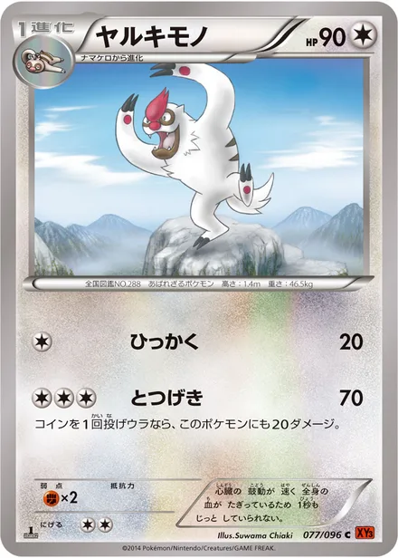 Vigoroth XY3 077/096