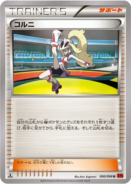 Korrina XY3 090/096