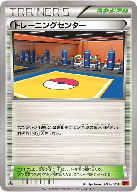 Training Center XY3 092/096