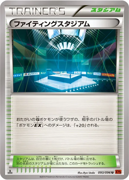 Fighting Stadium XY3 093/096