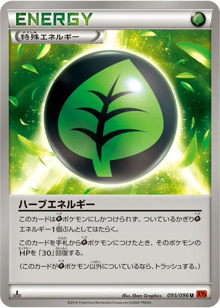 Herbal Energy XY3 095/096