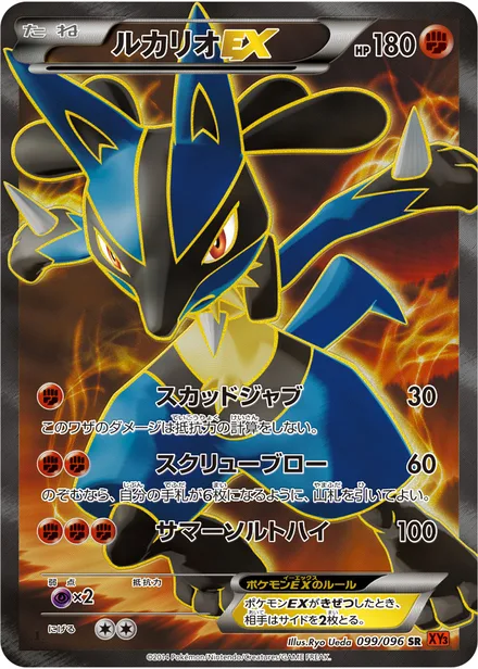 Lucario EX XY3 099/096
