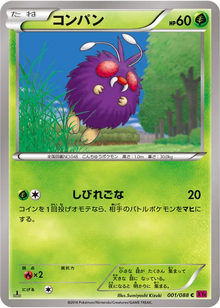 Venonat XY4 001/088
