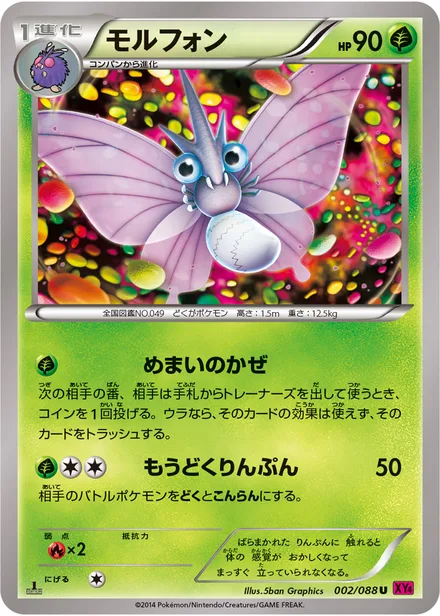 Venomoth XY4 002/088
