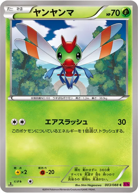 Yanma XY4 003/088