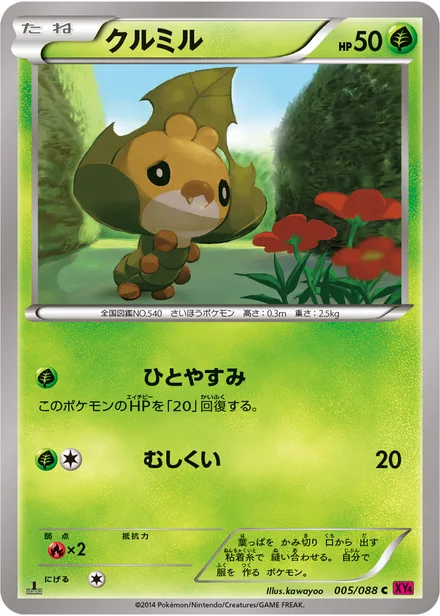 Sewaddle XY4 005/088