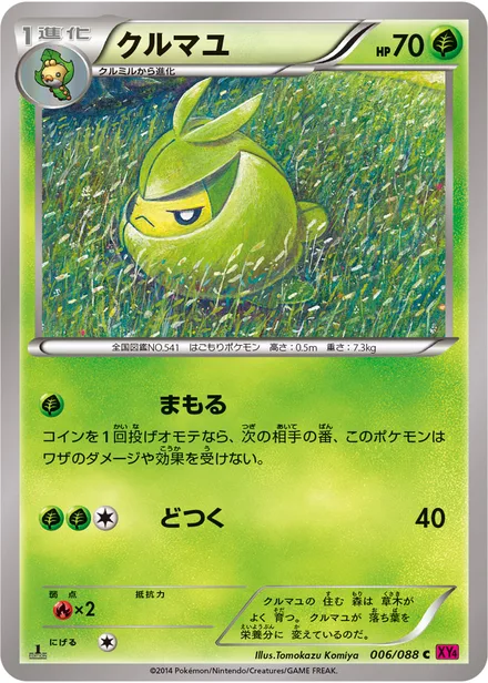 Swadloon XY4 006/088
