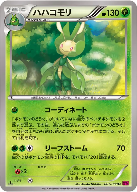 Leavanny XY4 007/088