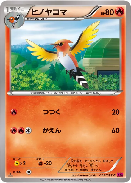 Fletchinder XY4 009/088