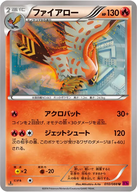 Talonflame XY4 010/088
