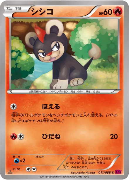 Litleo XY4 011/088