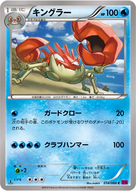 Kingler XY4 014/088