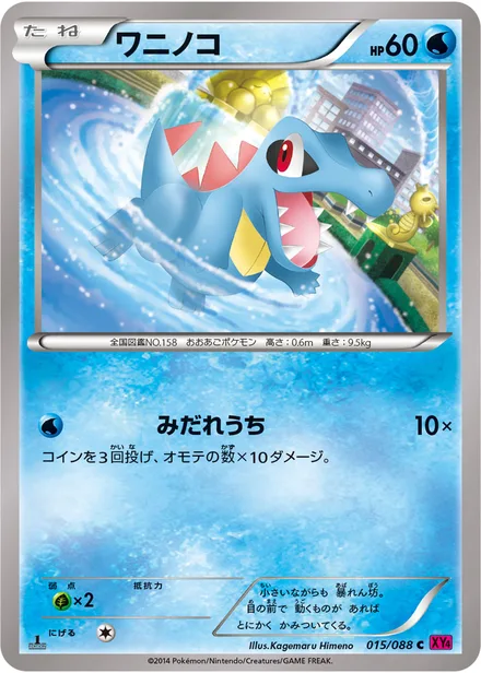 Totodile XY4 015/088