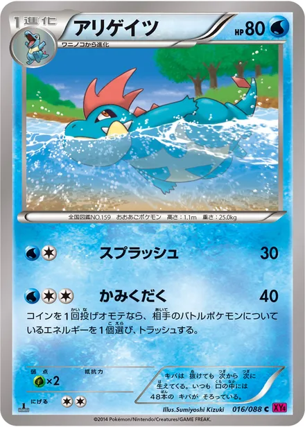 Croconaw XY4 016/088