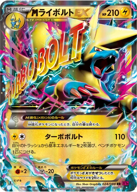 Manectric EX XY4 024/088