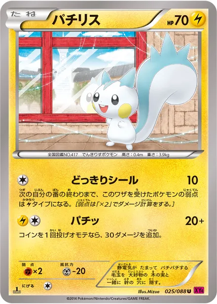 Pachirisu XY4 025/088