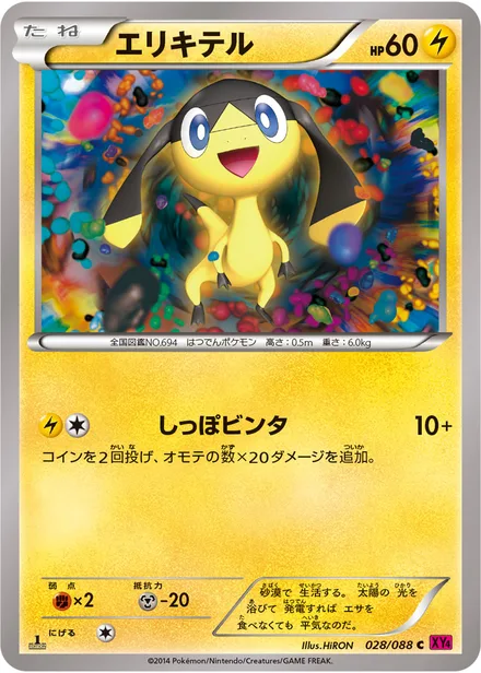 Helioptile XY4 028/088