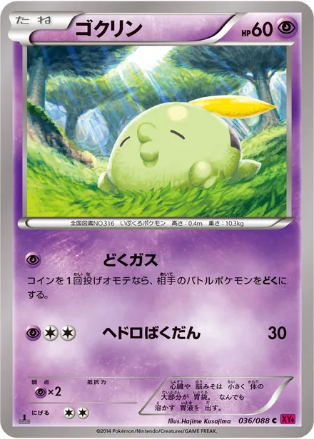Gulpin XY4 036/088
