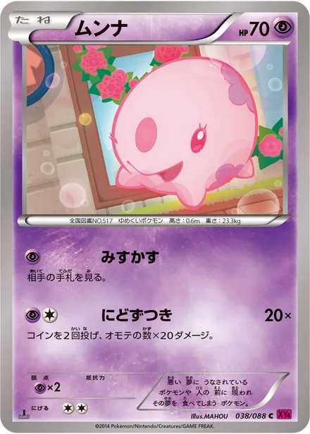 Munna XY4 038/088