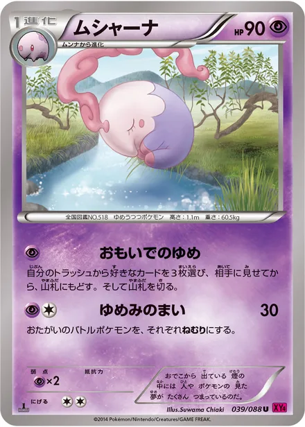 Musharna XY4 039/088