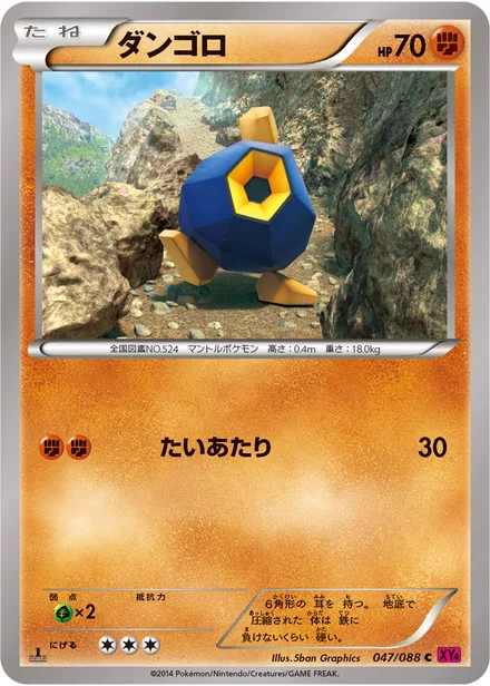 Roggenrola XY4 047/088