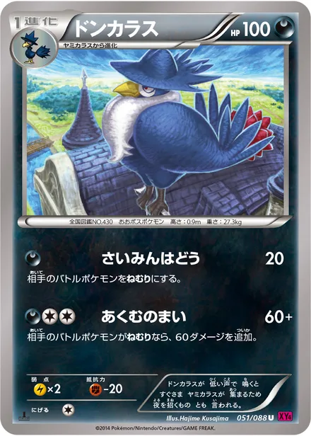 Honchkrow XY4 051/088