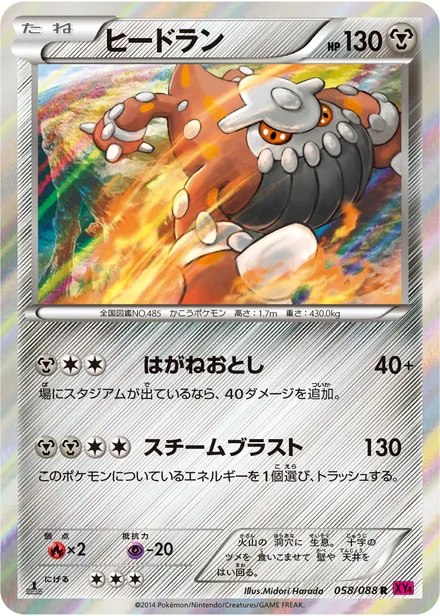 Heatran XY4 058/088