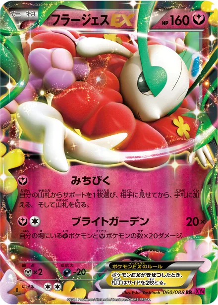 Florges EX XY4 060/088