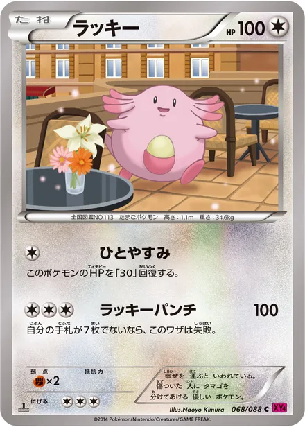 Chansey XY4 068/088