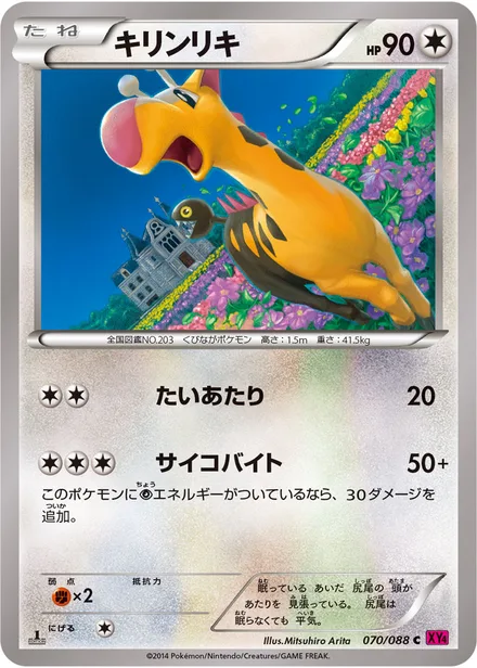 Girafarig XY4 070/088