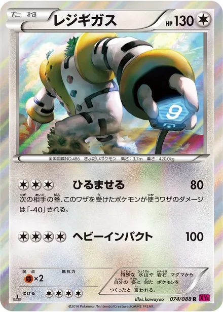 Regigigas XY4 074/088