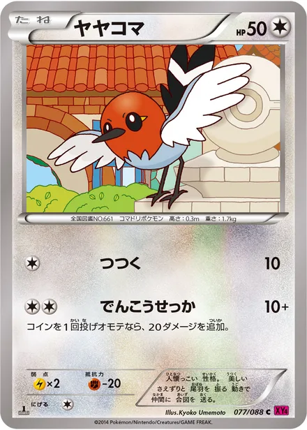 Fletchling XY4 077/088