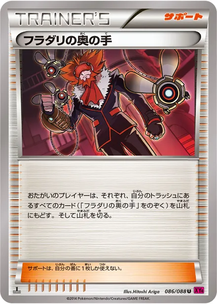 Lysandre's Trump Card XY4 086/088