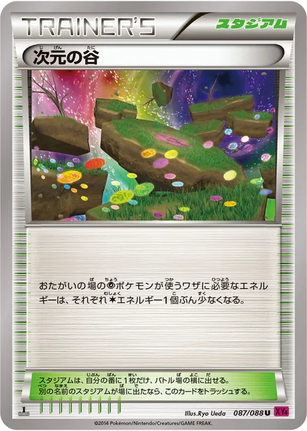 Dimension Valley XY4 087/088