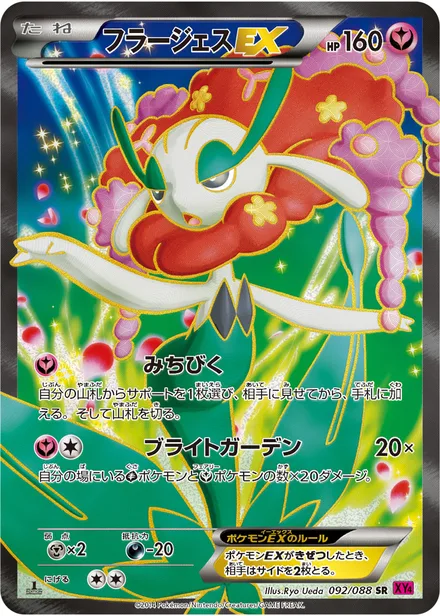 Florges EX XY4 092/088